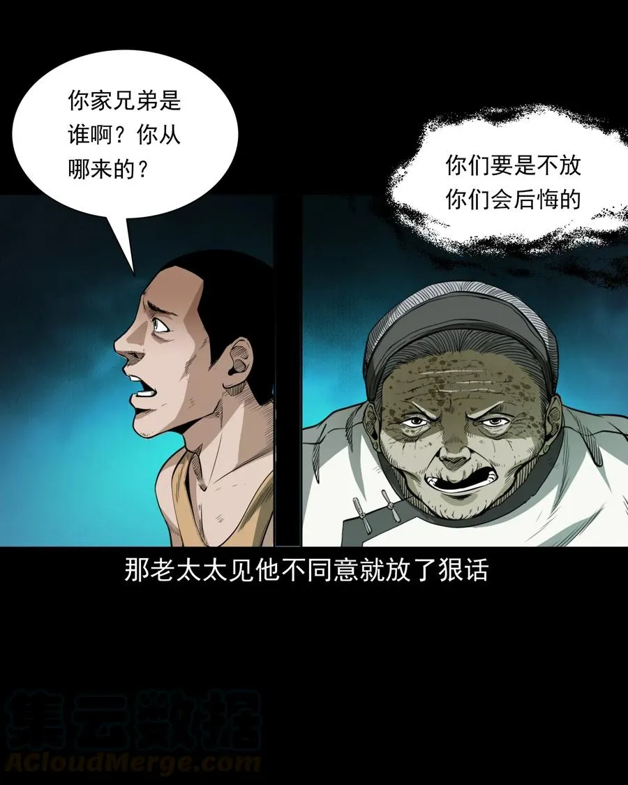 493 大王八 第28页