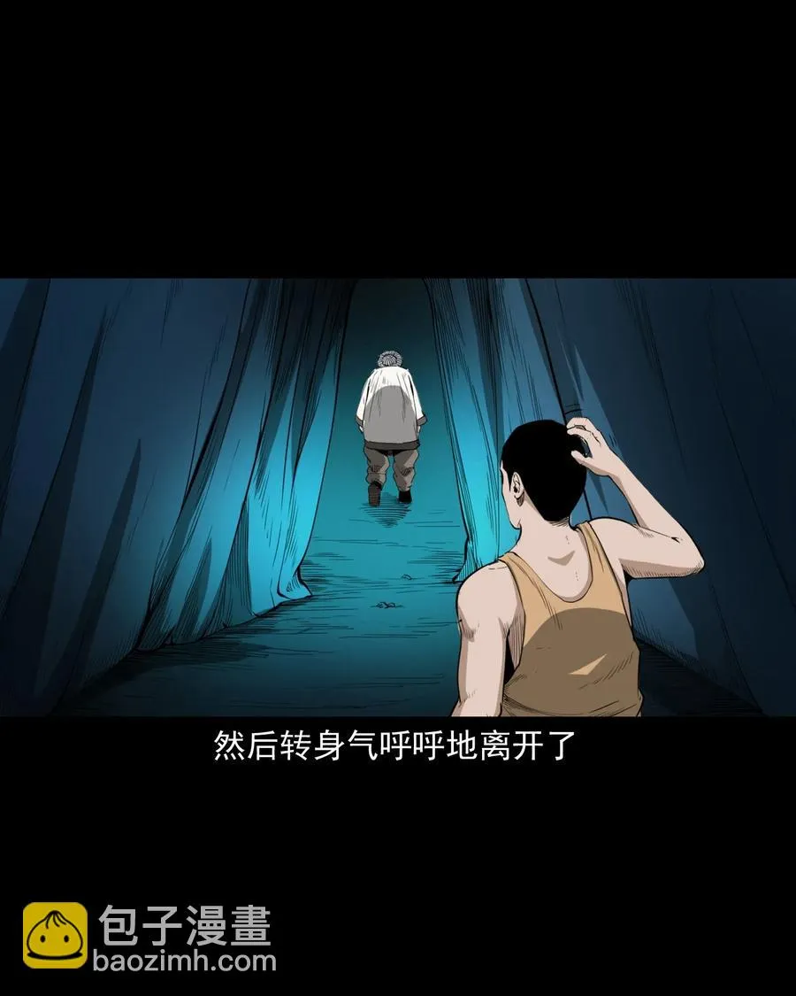 493 大王八 第29页