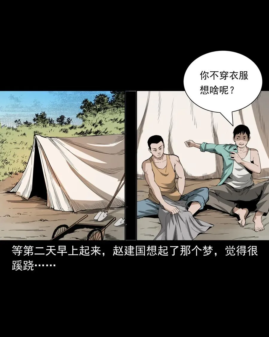 493 大王八 第30页