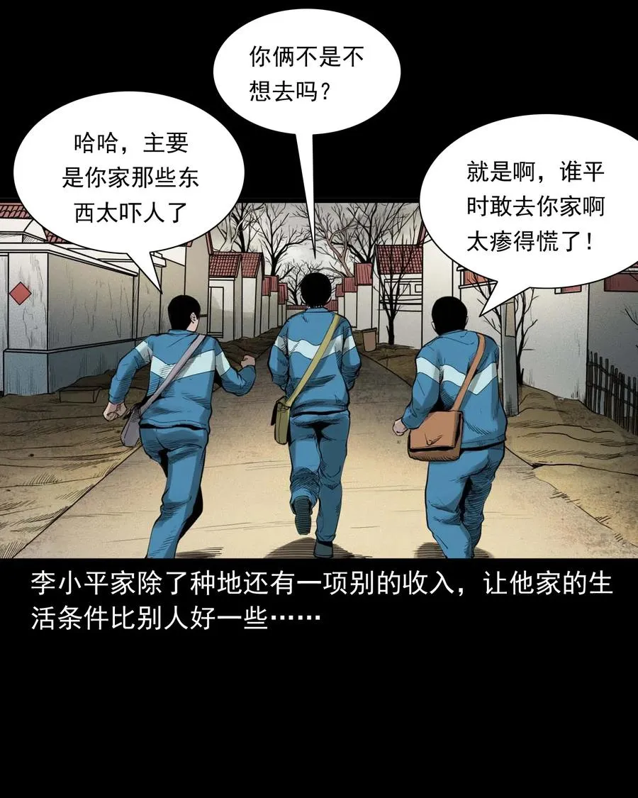 495 药酒 第6页