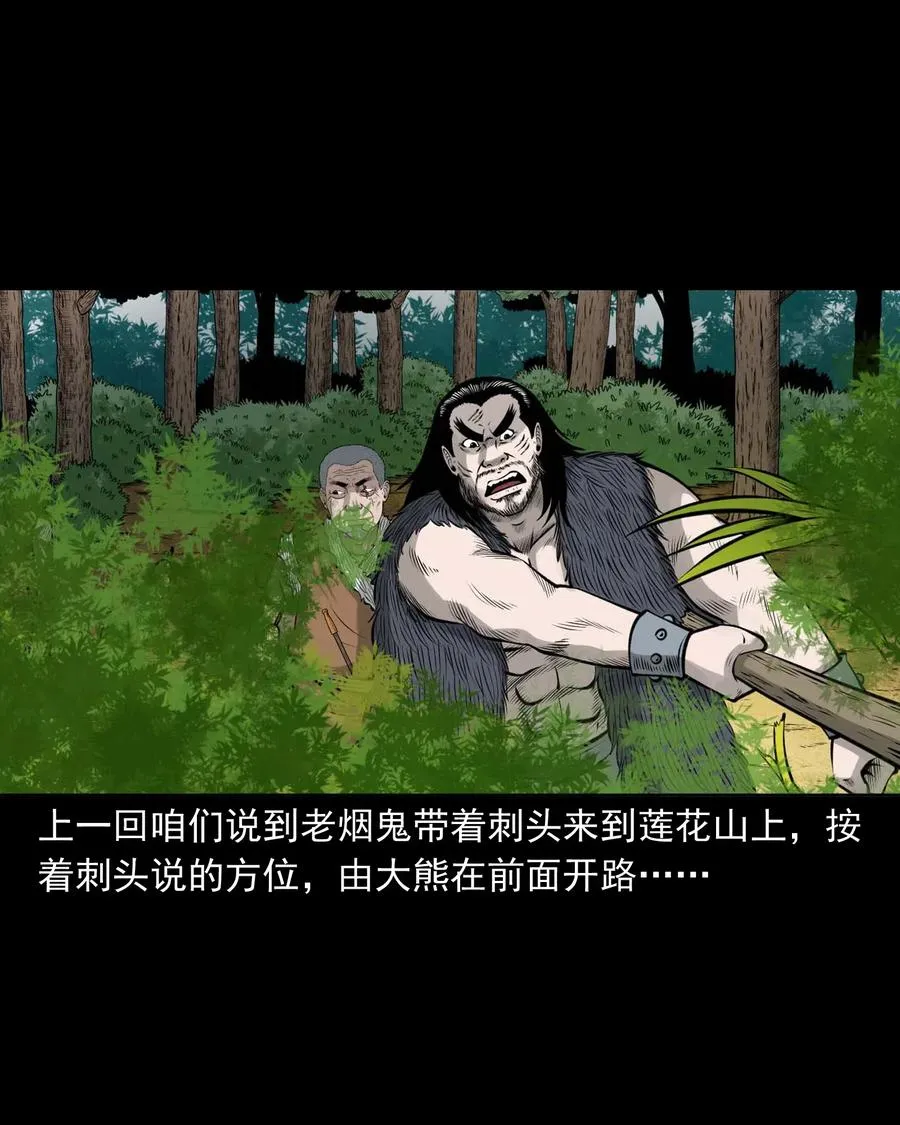 494 老烟鬼85 第2页