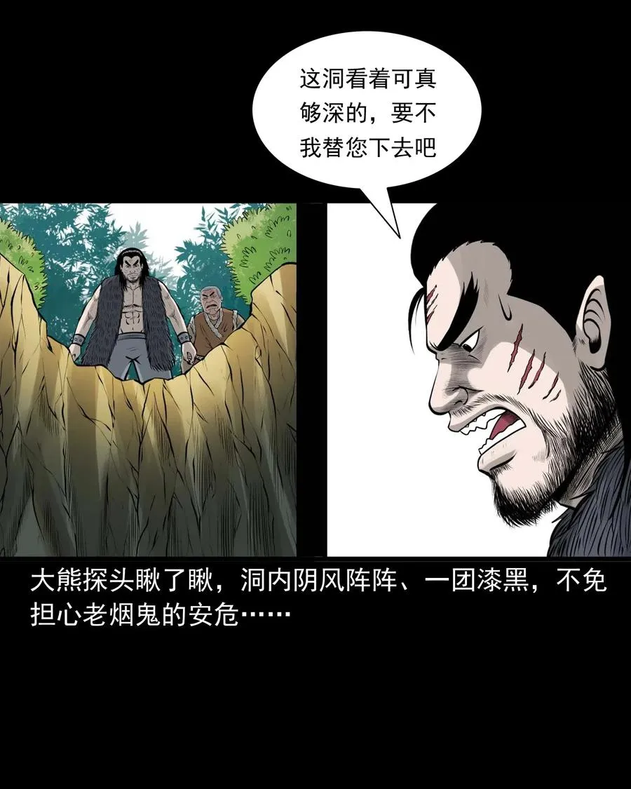 494 老烟鬼85 第5页