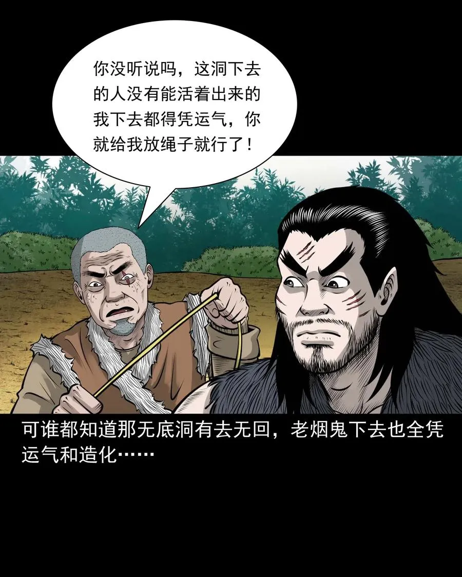494 老烟鬼85 第6页