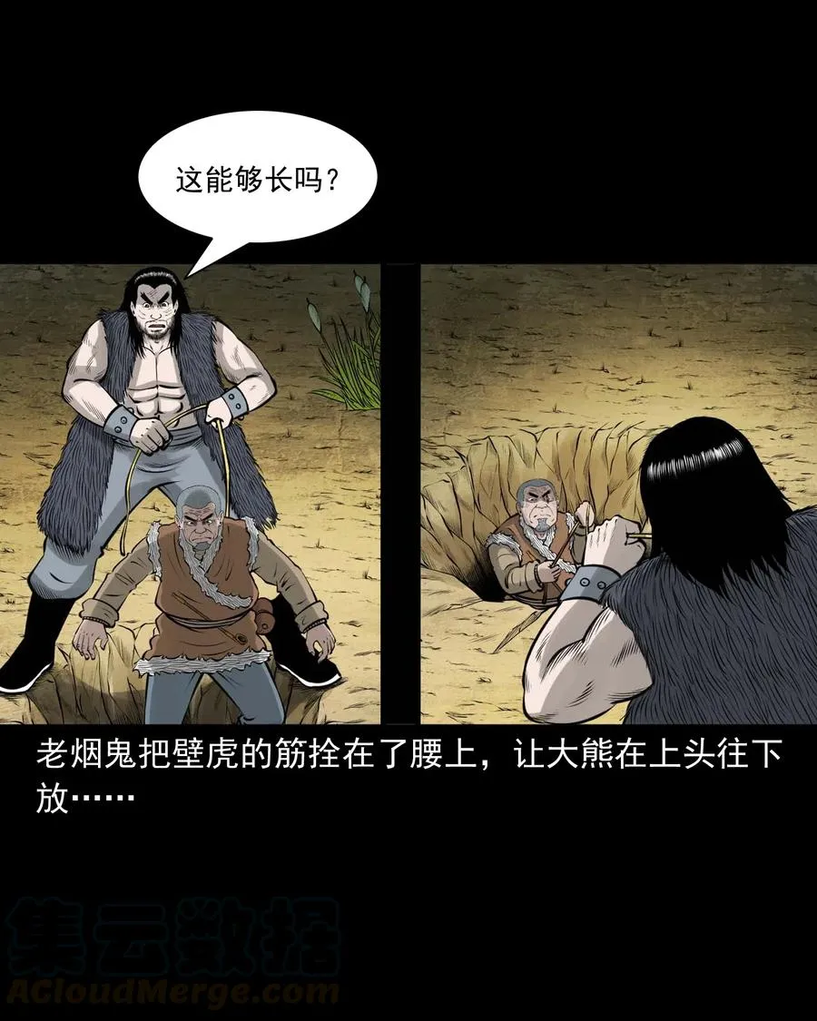 494 老烟鬼85 第7页