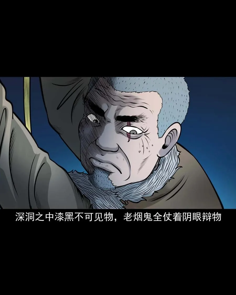 494 老烟鬼85 第9页