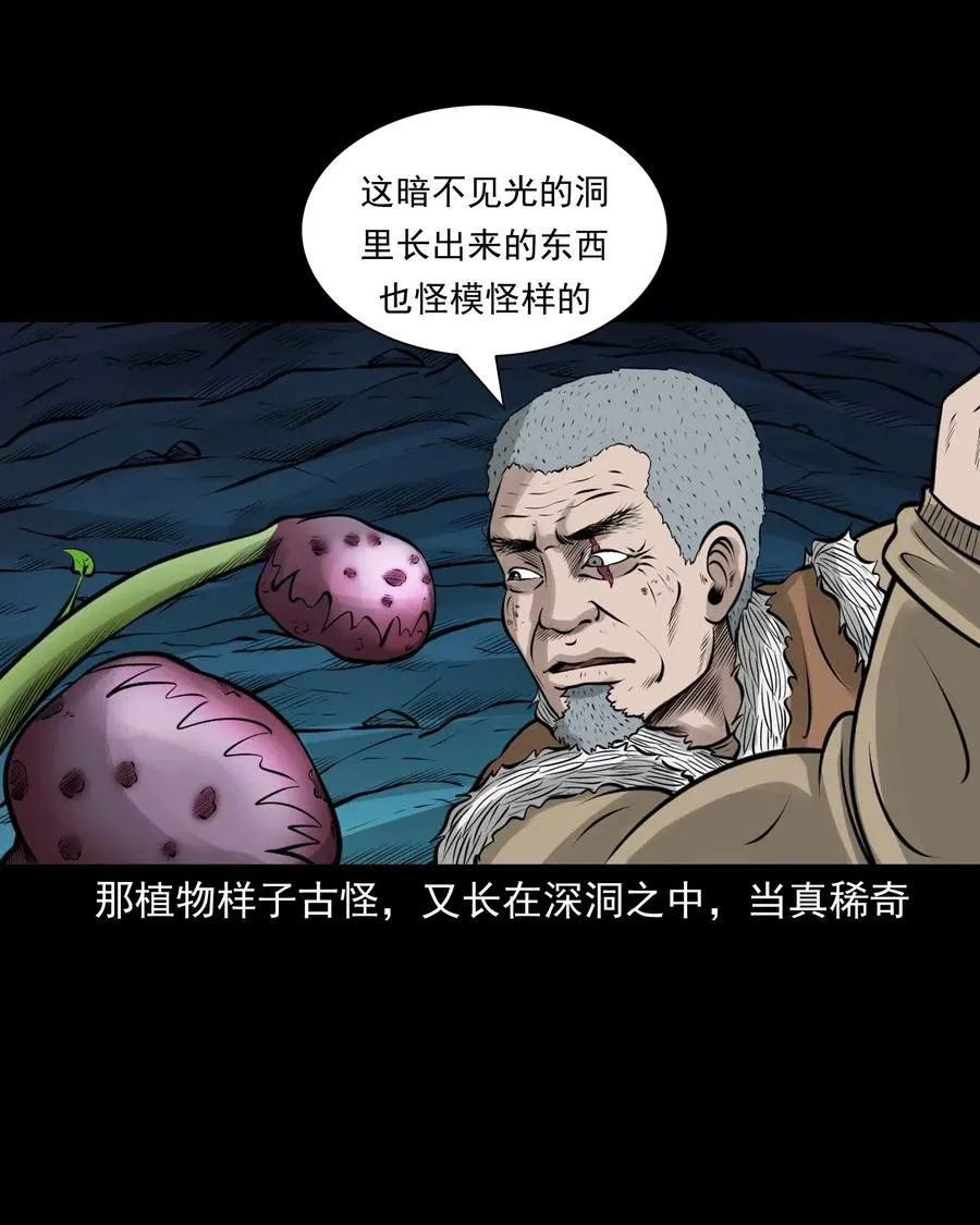 494 老烟鬼85 第11页
