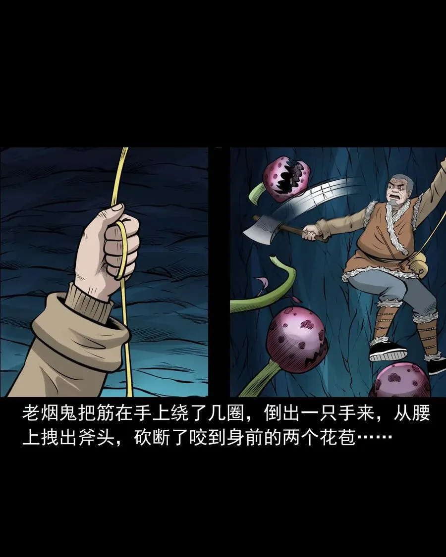 494 老烟鬼85 第14页