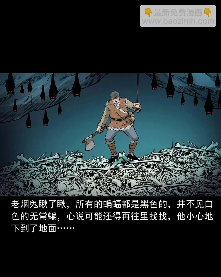 494 老烟鬼85 第21页