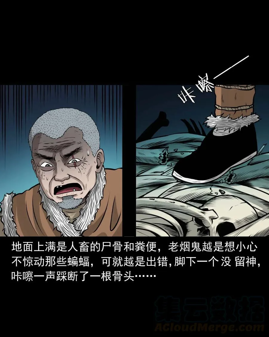 494 老烟鬼85 第22页