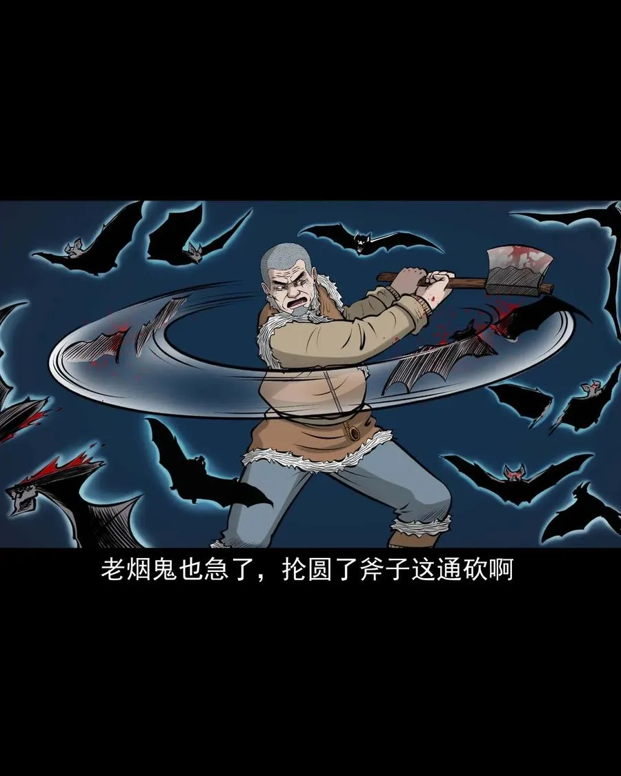 494 老烟鬼85 第26页
