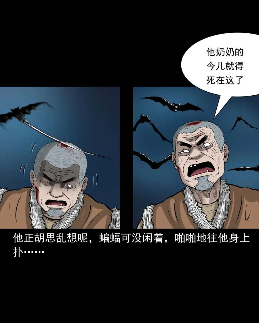 494 老烟鬼85 第29页
