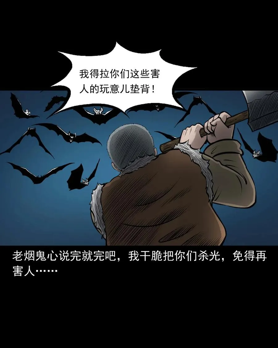 494 老烟鬼85 第30页