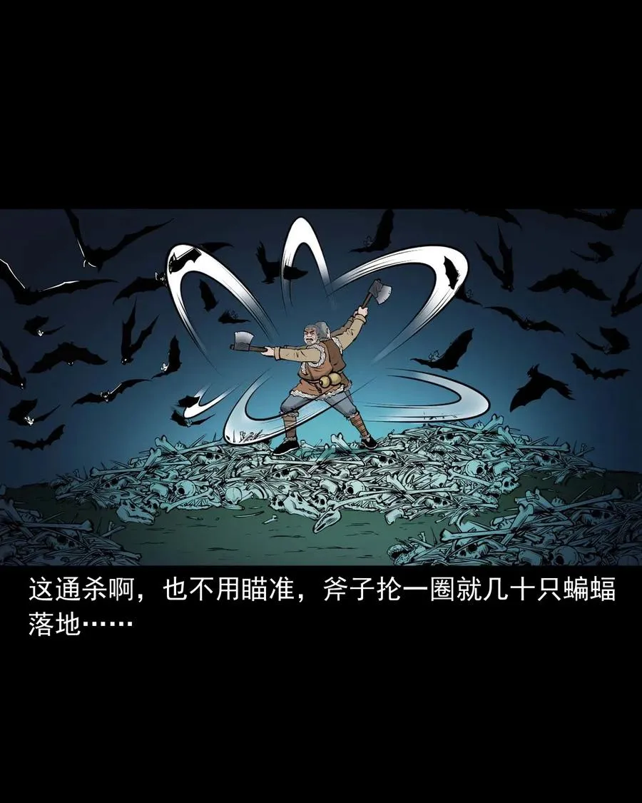 494 老烟鬼85 第32页