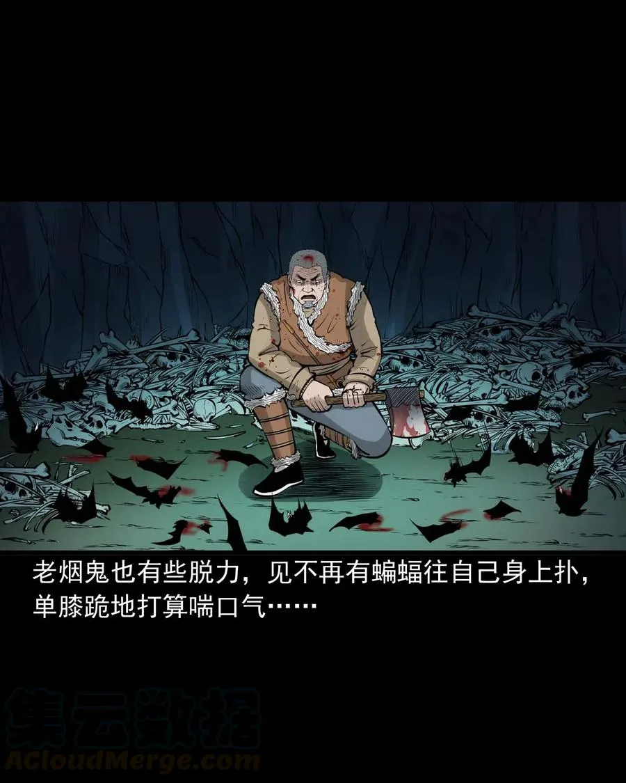 494 老烟鬼85 第34页