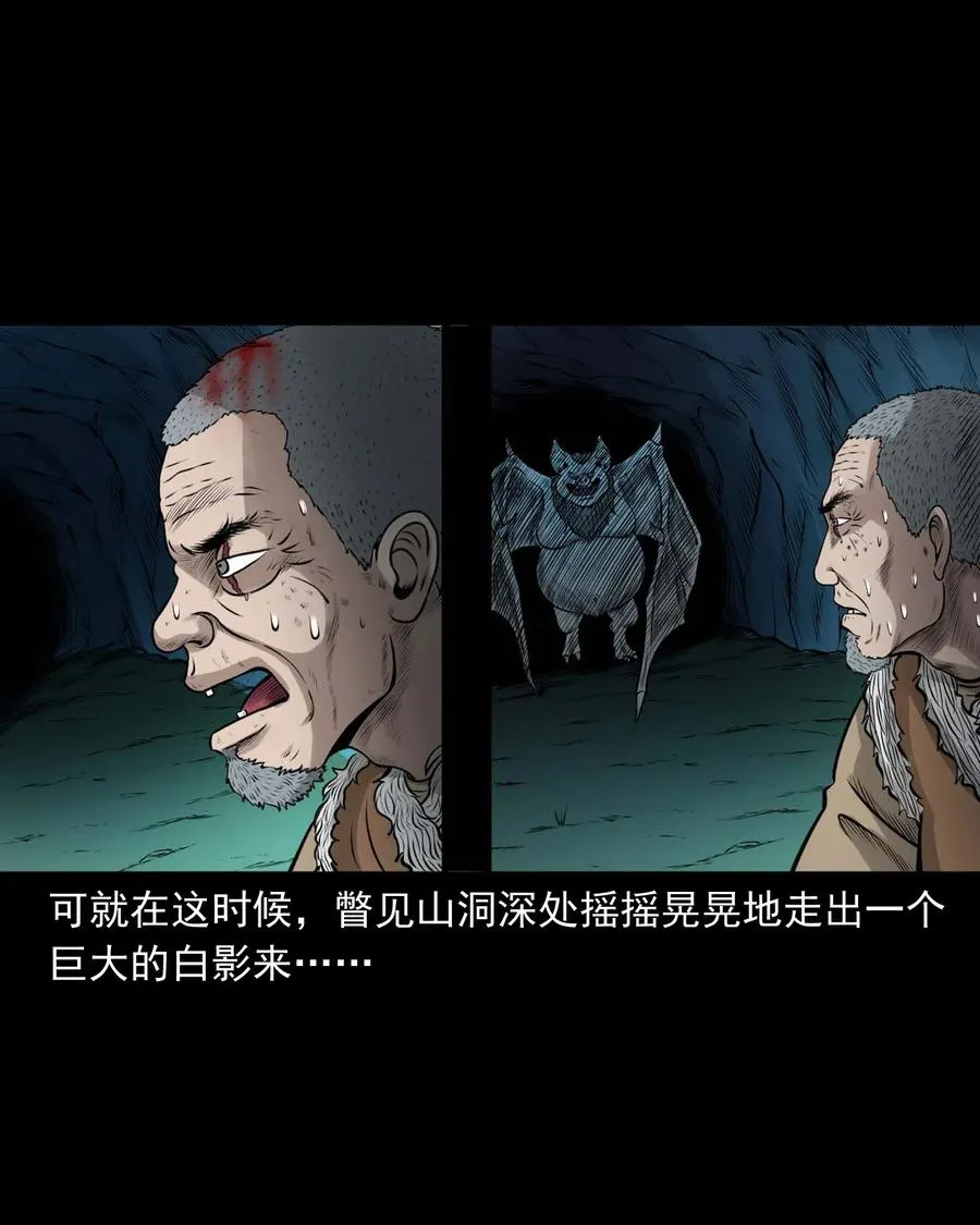494 老烟鬼85 第35页