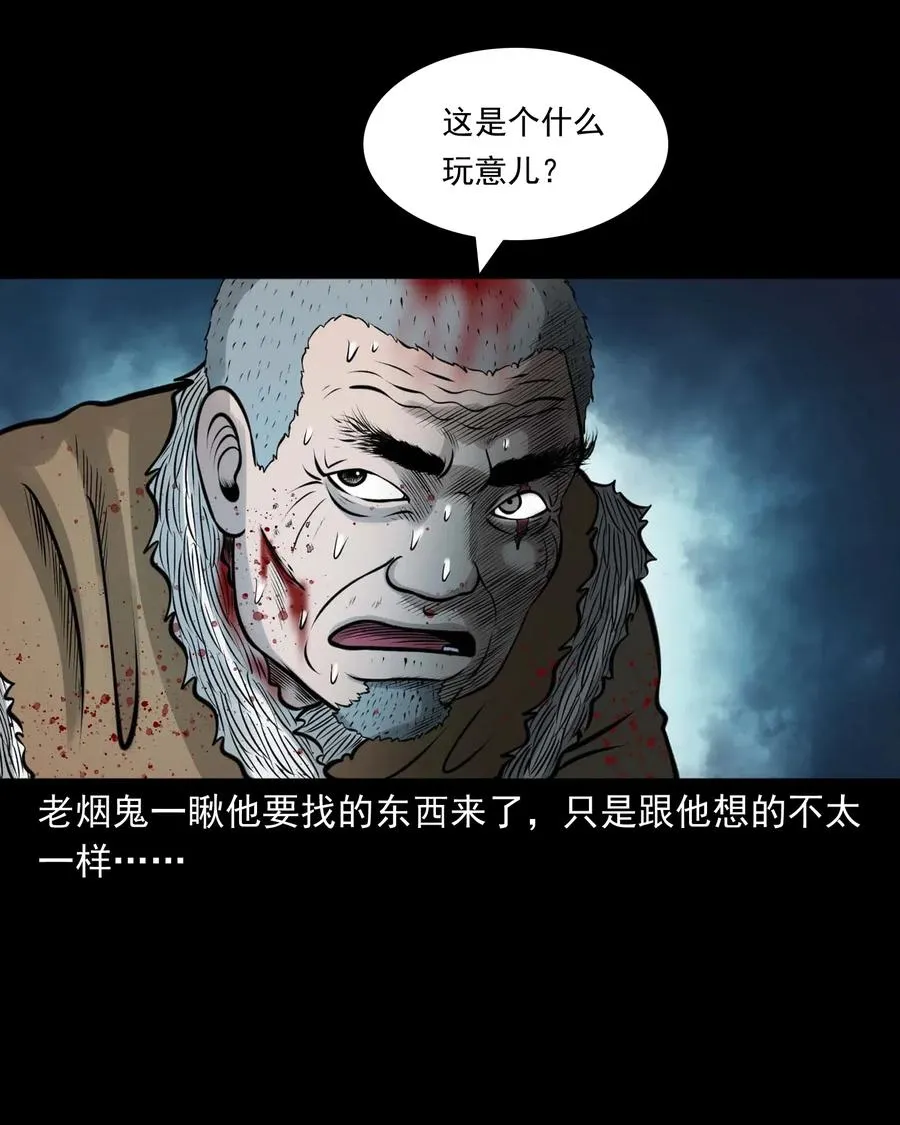 494 老烟鬼85 第36页