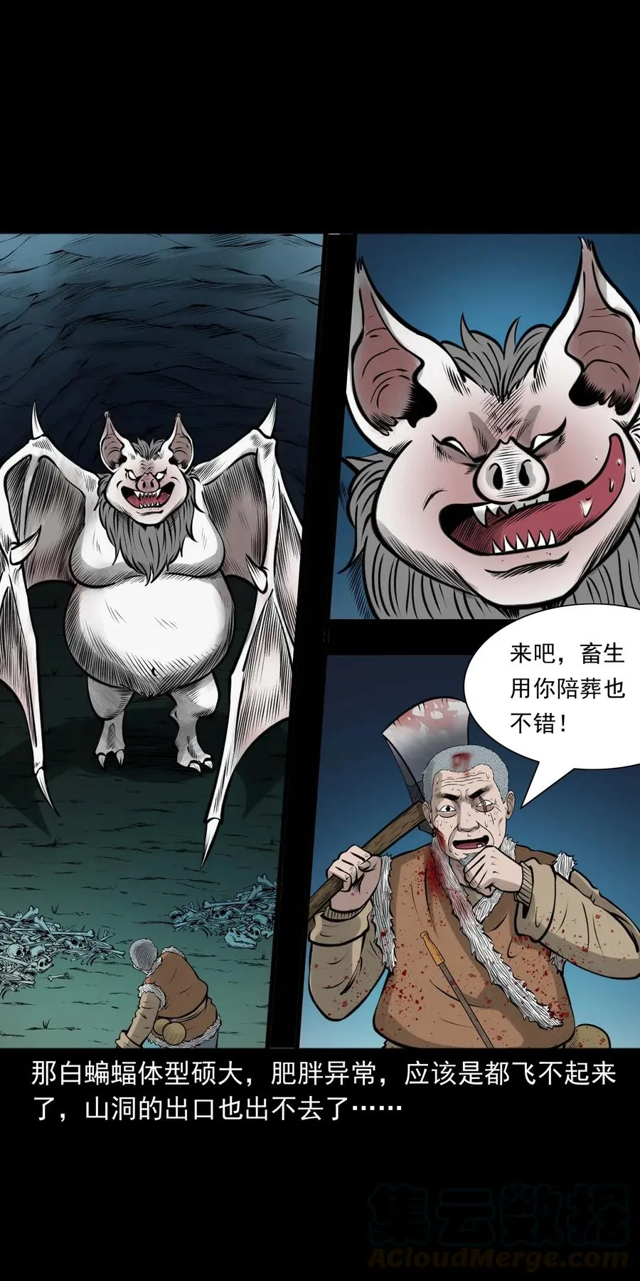 494 老烟鬼85 第37页