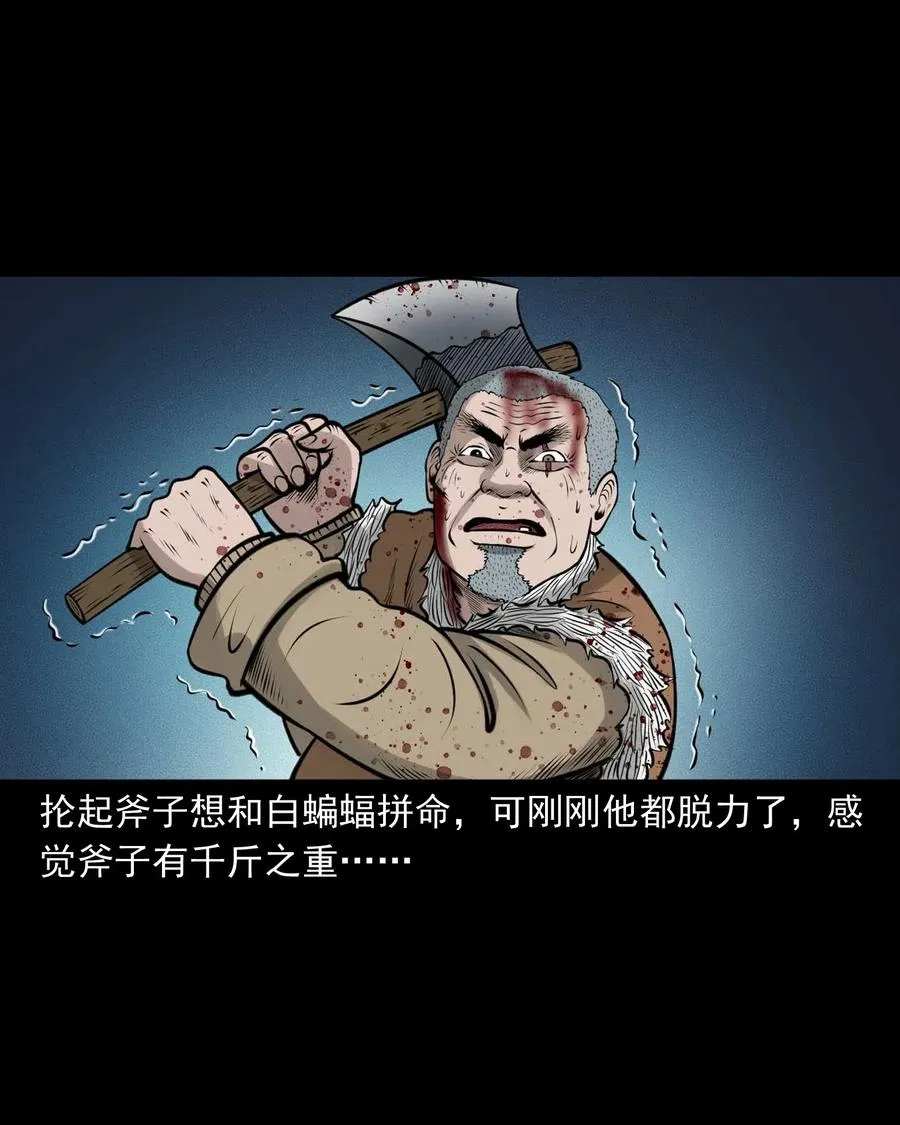 494 老烟鬼85 第38页