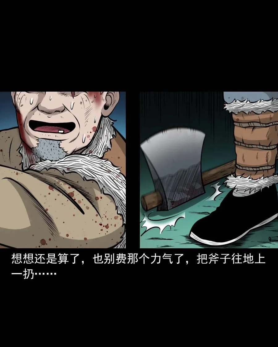 494 老烟鬼85 第39页