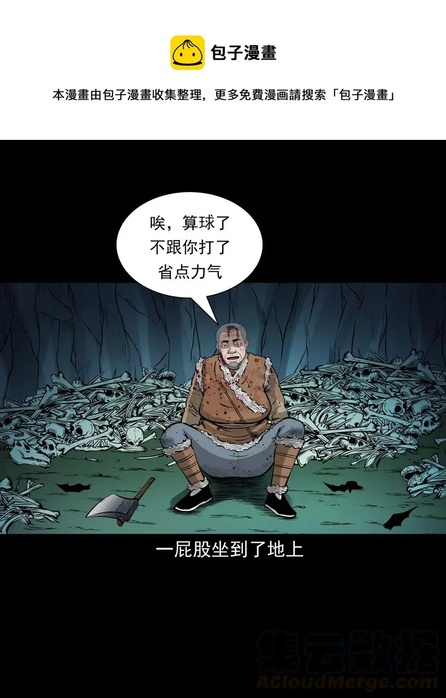 494 老烟鬼85 第40页