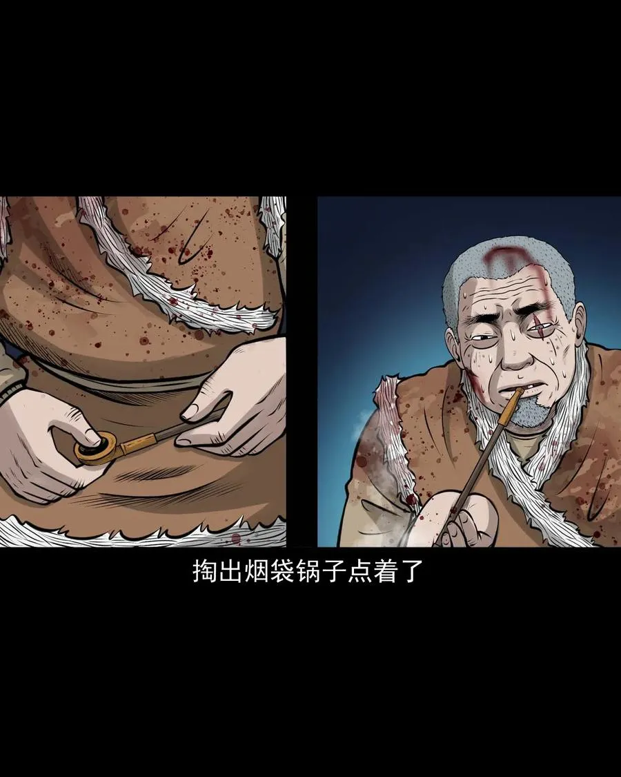 494 老烟鬼85 第41页