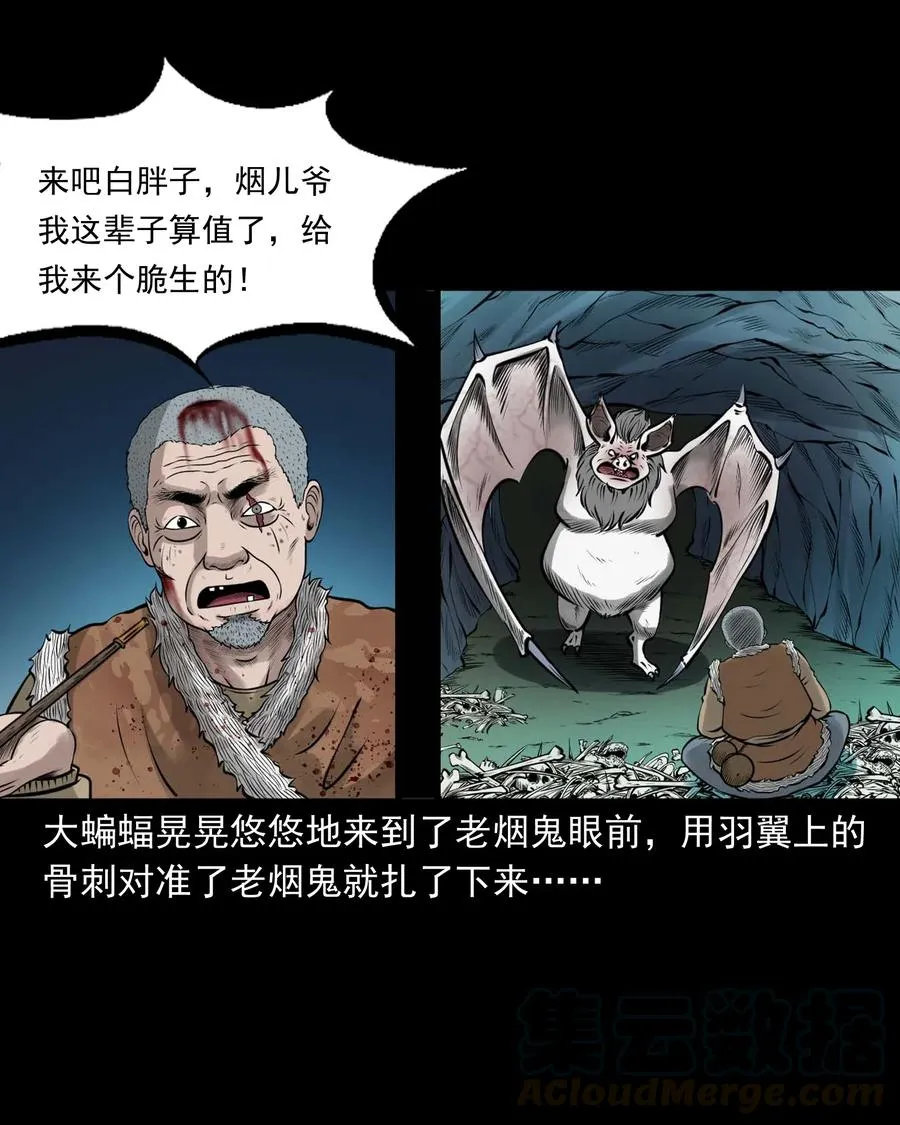 494 老烟鬼85 第43页