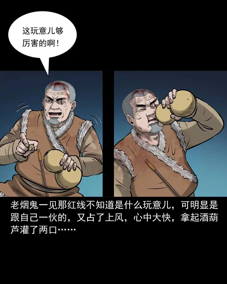 494 老烟鬼85 第53页