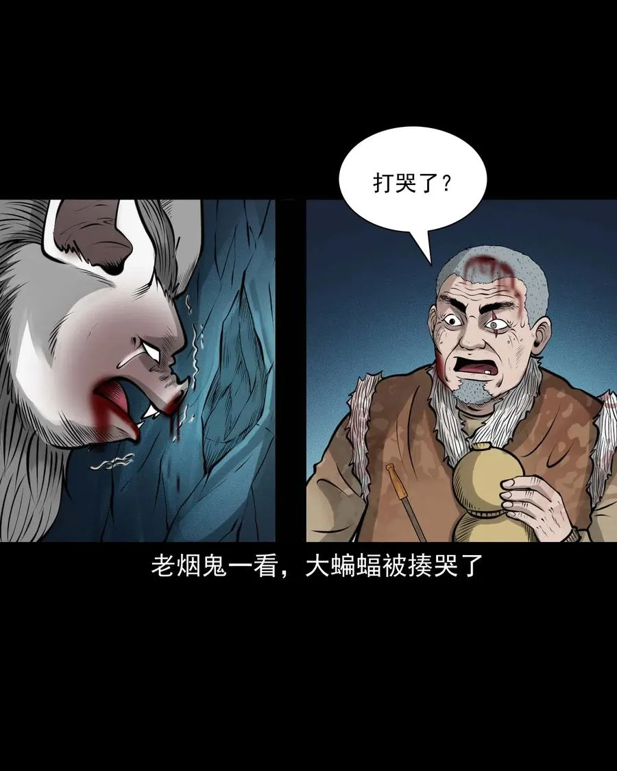 494 老烟鬼85 第57页