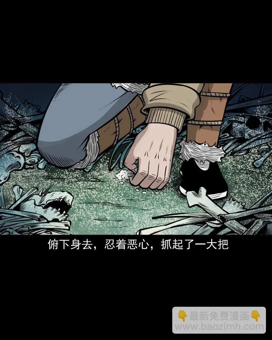 494 老烟鬼85 第60页