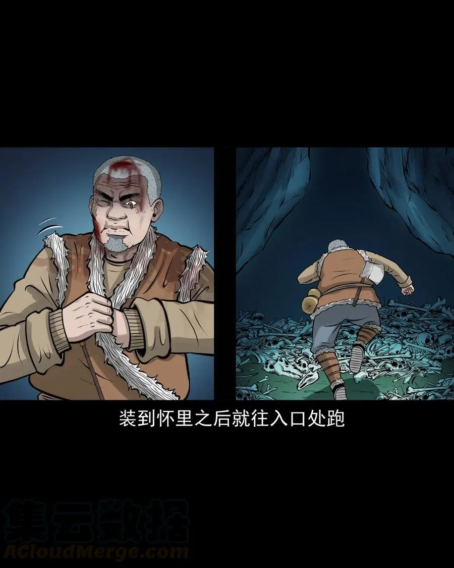 494 老烟鬼85 第61页