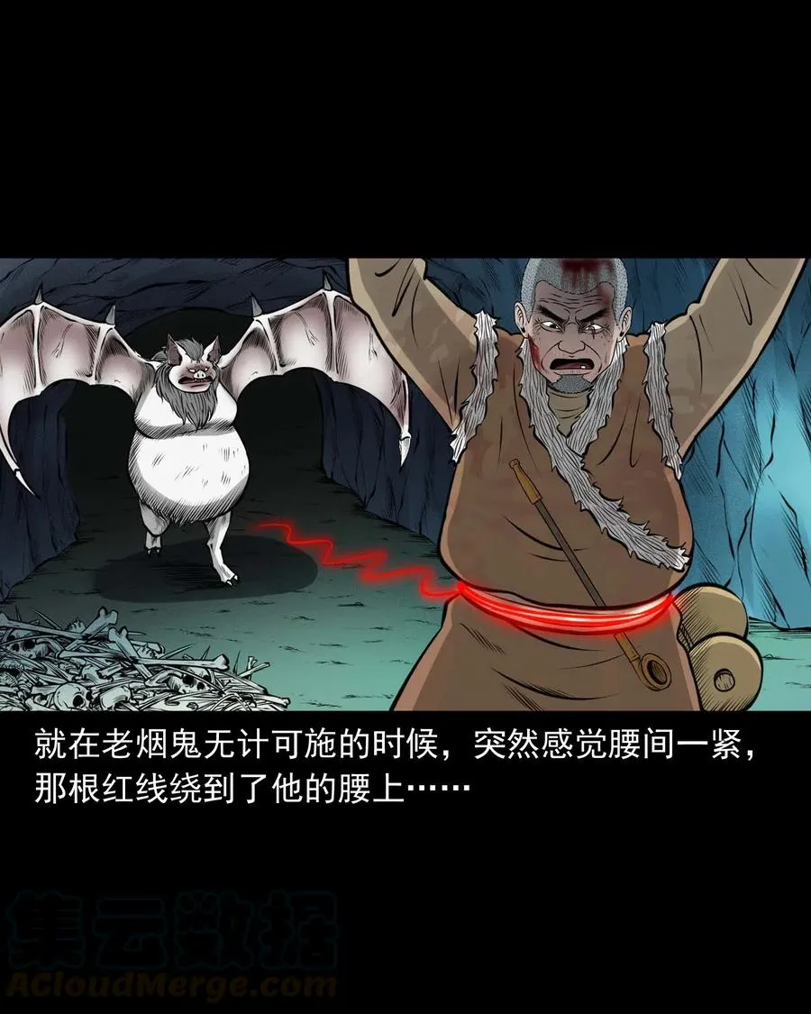 494 老烟鬼85 第64页