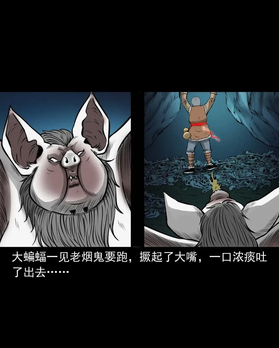 494 老烟鬼85 第65页