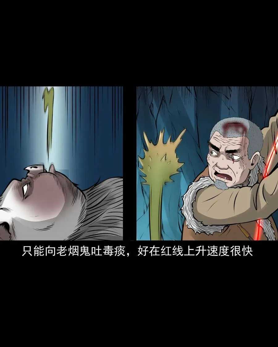 494 老烟鬼85 第68页