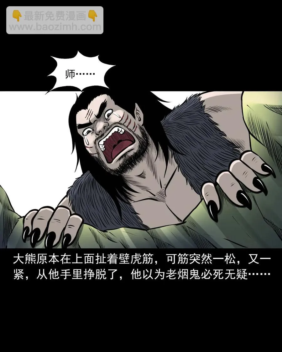 494 老烟鬼85 第71页