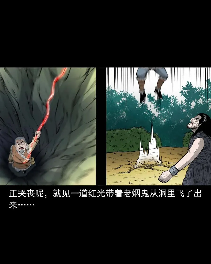 494 老烟鬼85 第72页