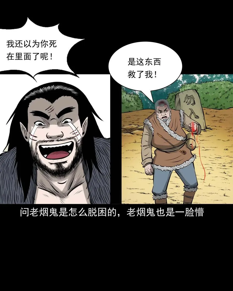 494 老烟鬼85 第74页
