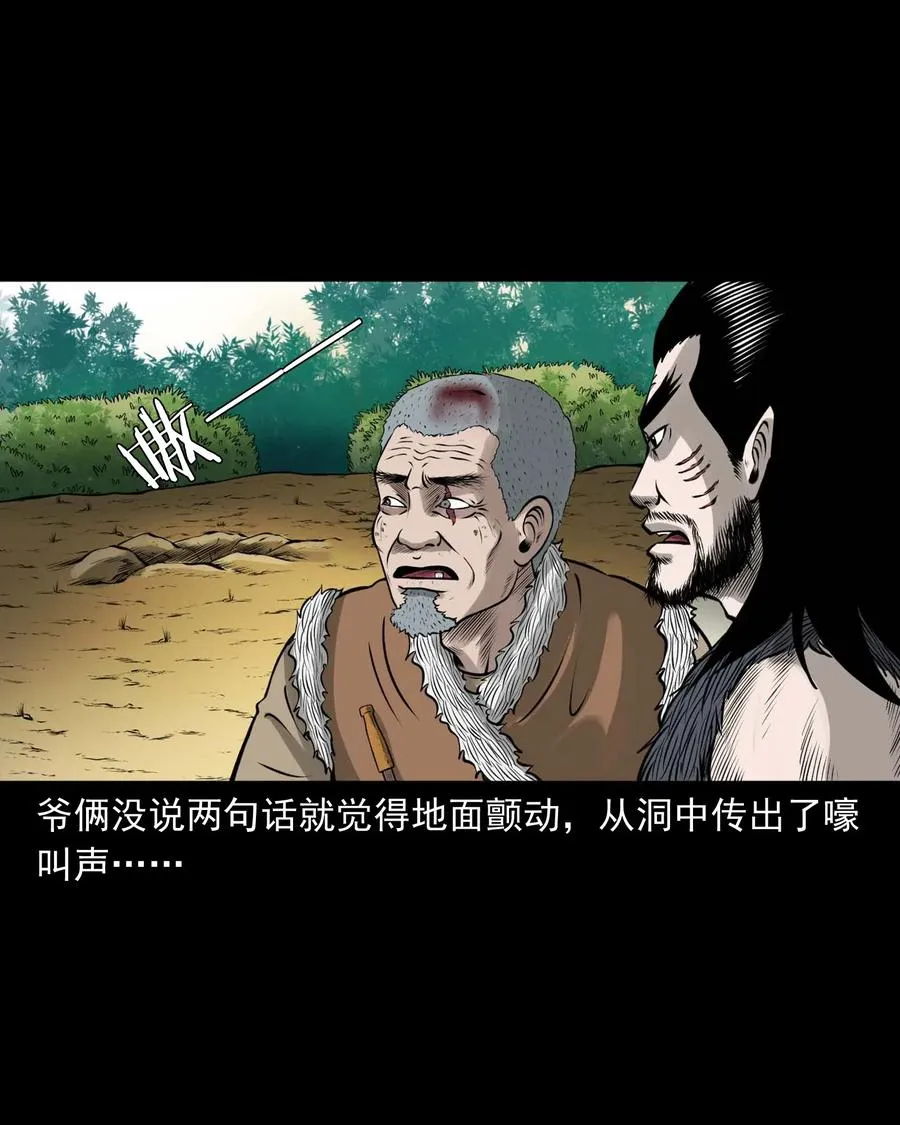 494 老烟鬼85 第75页