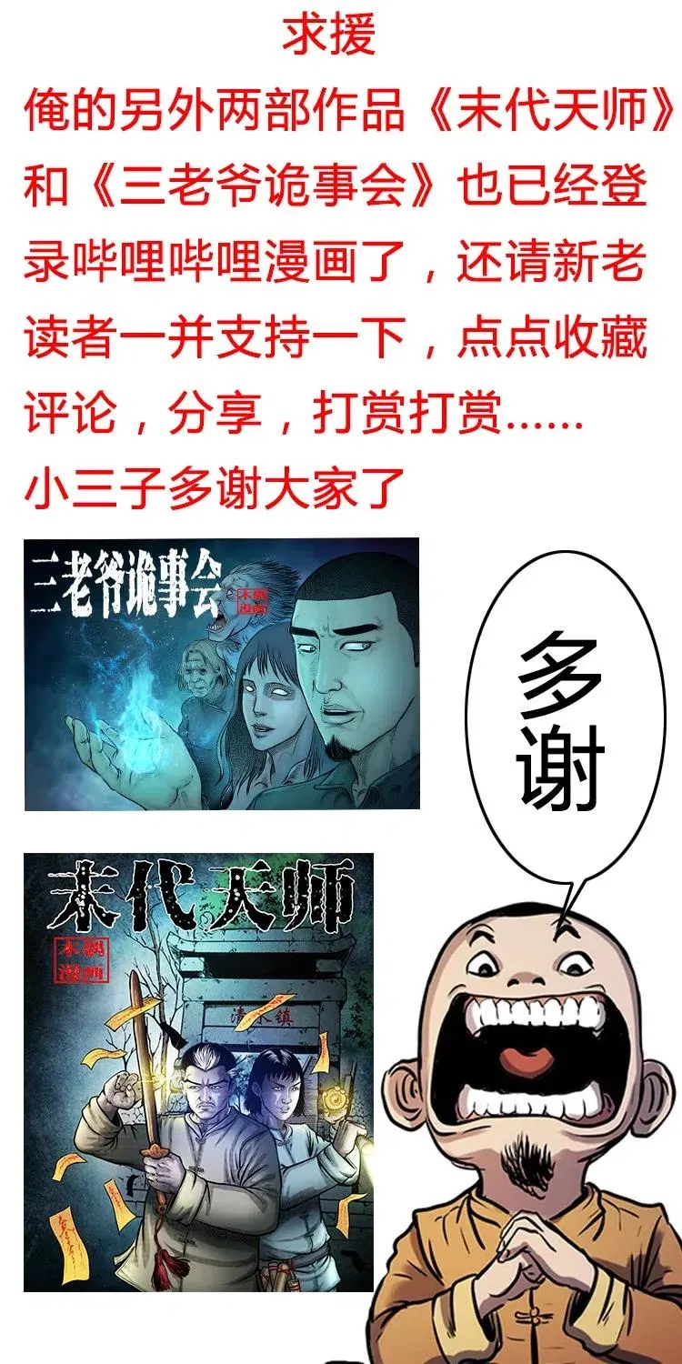 494 老烟鬼85 第77页
