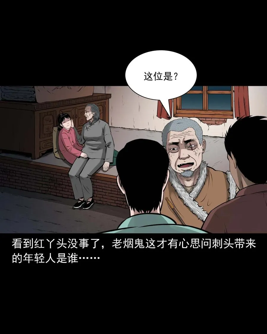 496 老烟鬼86 第18页