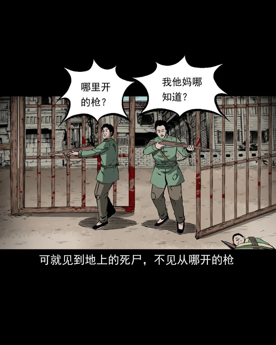 504 山神传说四 第12页