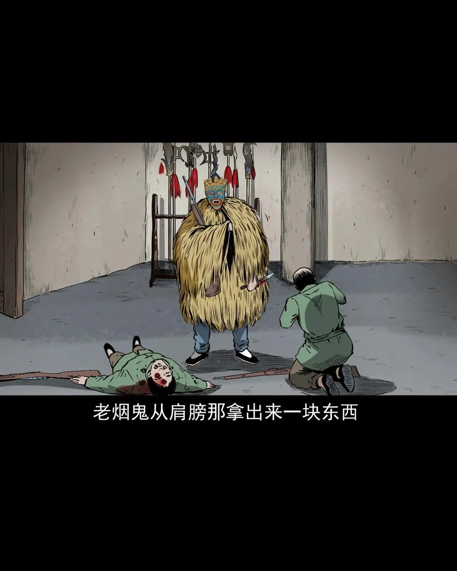 504 山神传说四 第24页