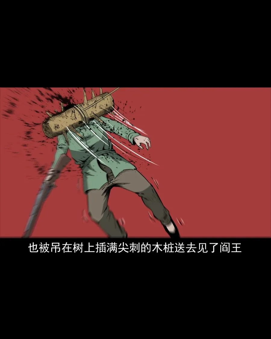 504 山神传说四 第56页