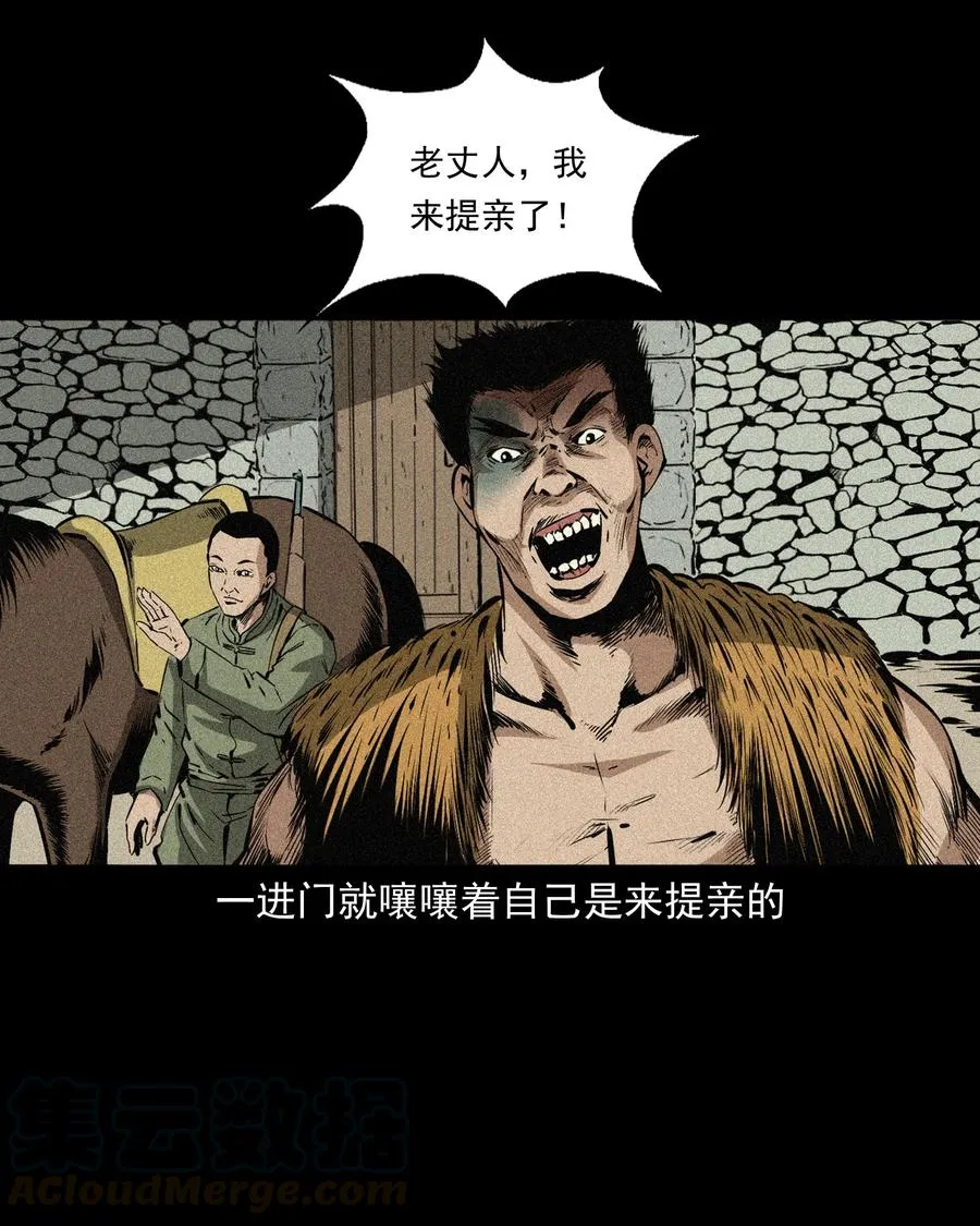 503 山神传说三 第46页