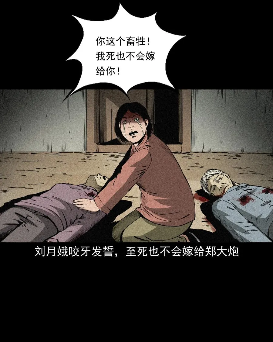 503 山神传说三 第53页