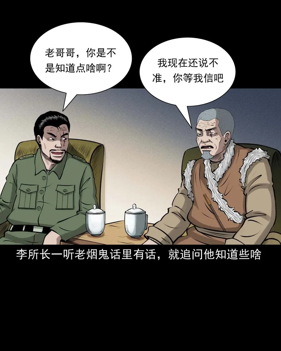 506 老烟鬼89 第51页