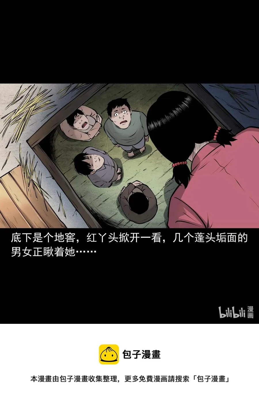 506 老烟鬼89 第80页