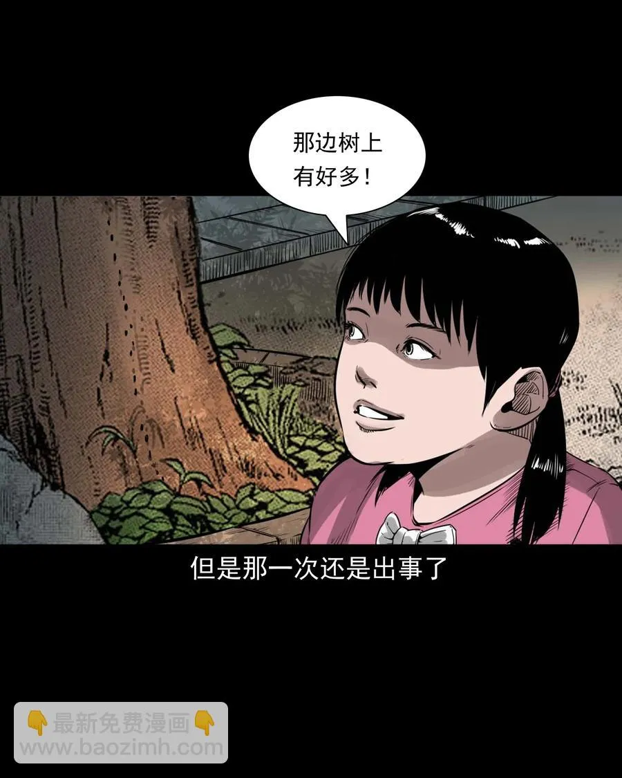 507 水底的人 第8页
