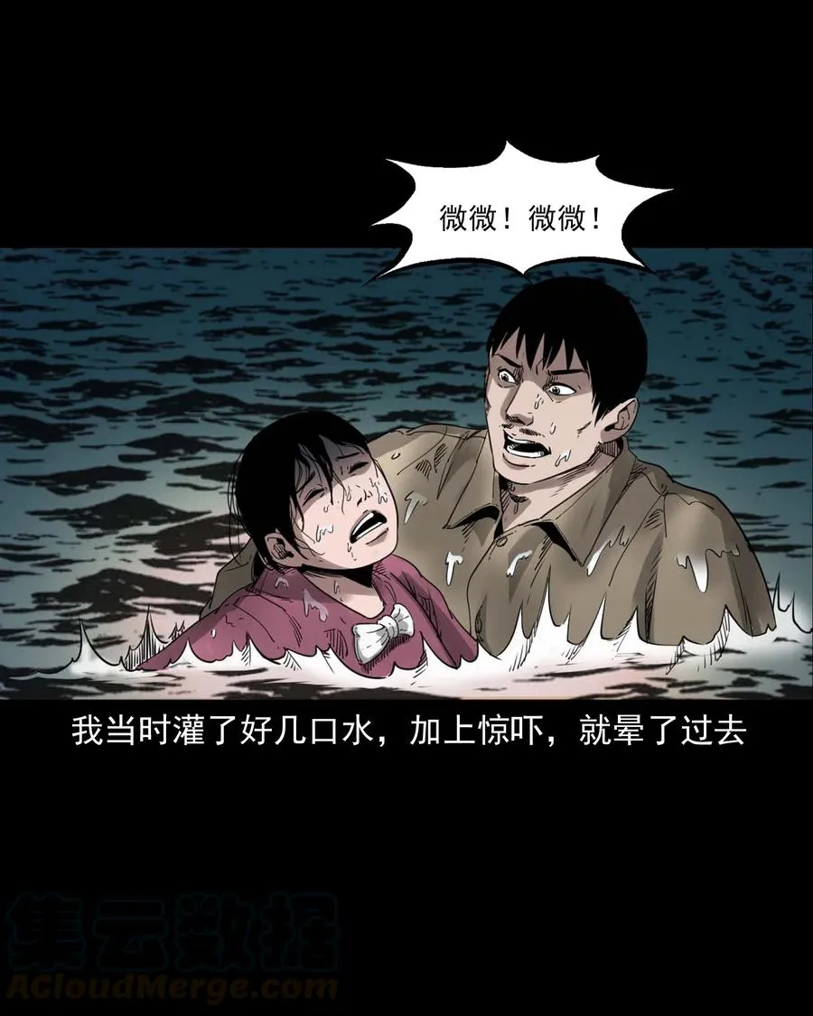 507 水底的人 第25页