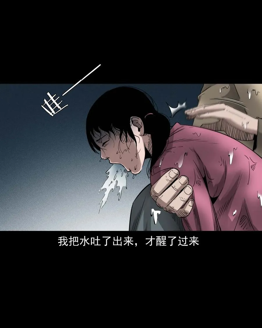 507 水底的人 第27页