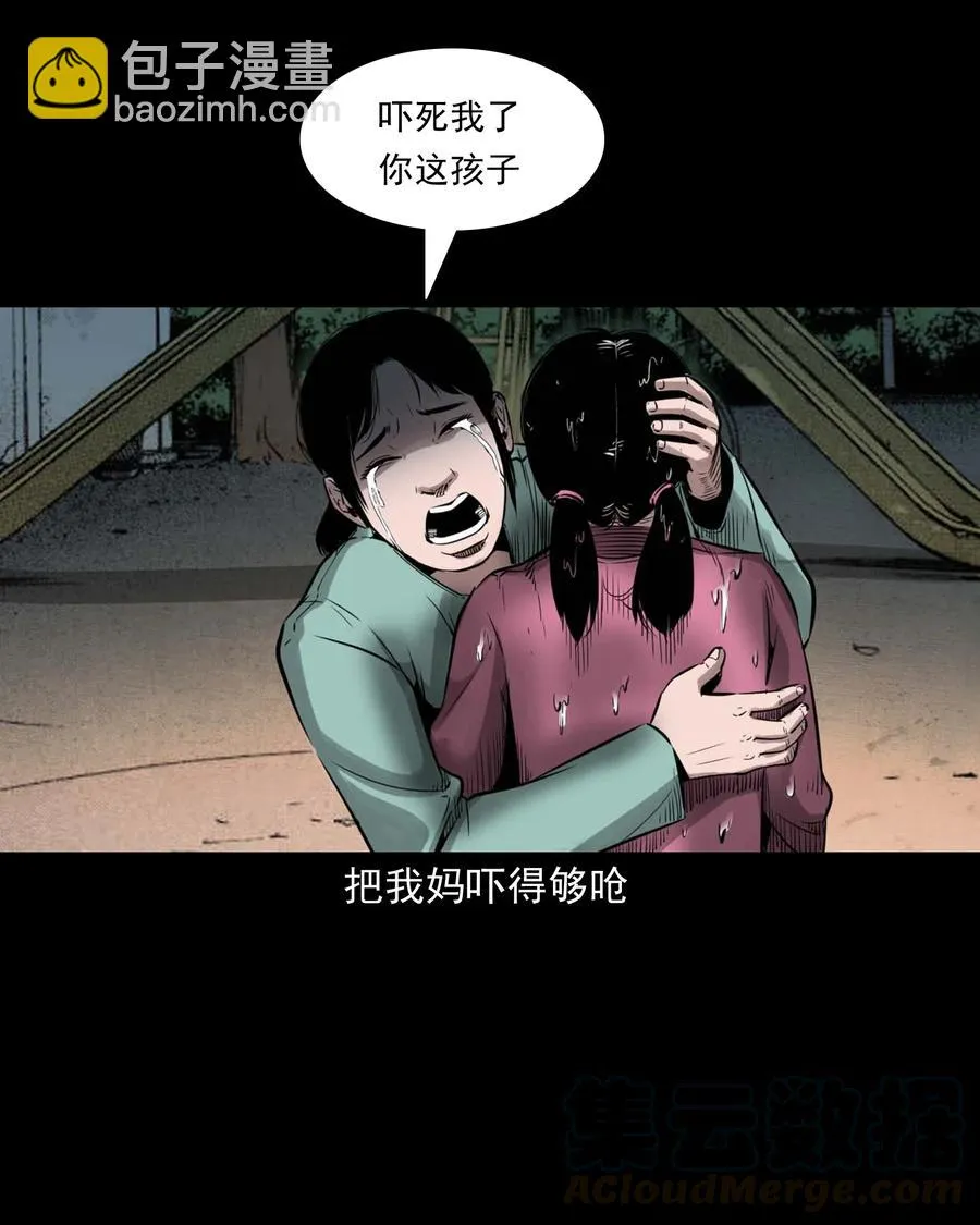 507 水底的人 第28页